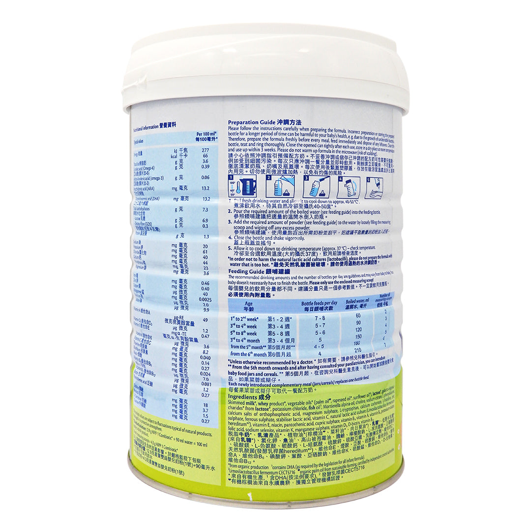 喜寶 - HiPP 1號有機雙益 HMP嬰兒配方奶粉 800克 <香港行貨> #45360