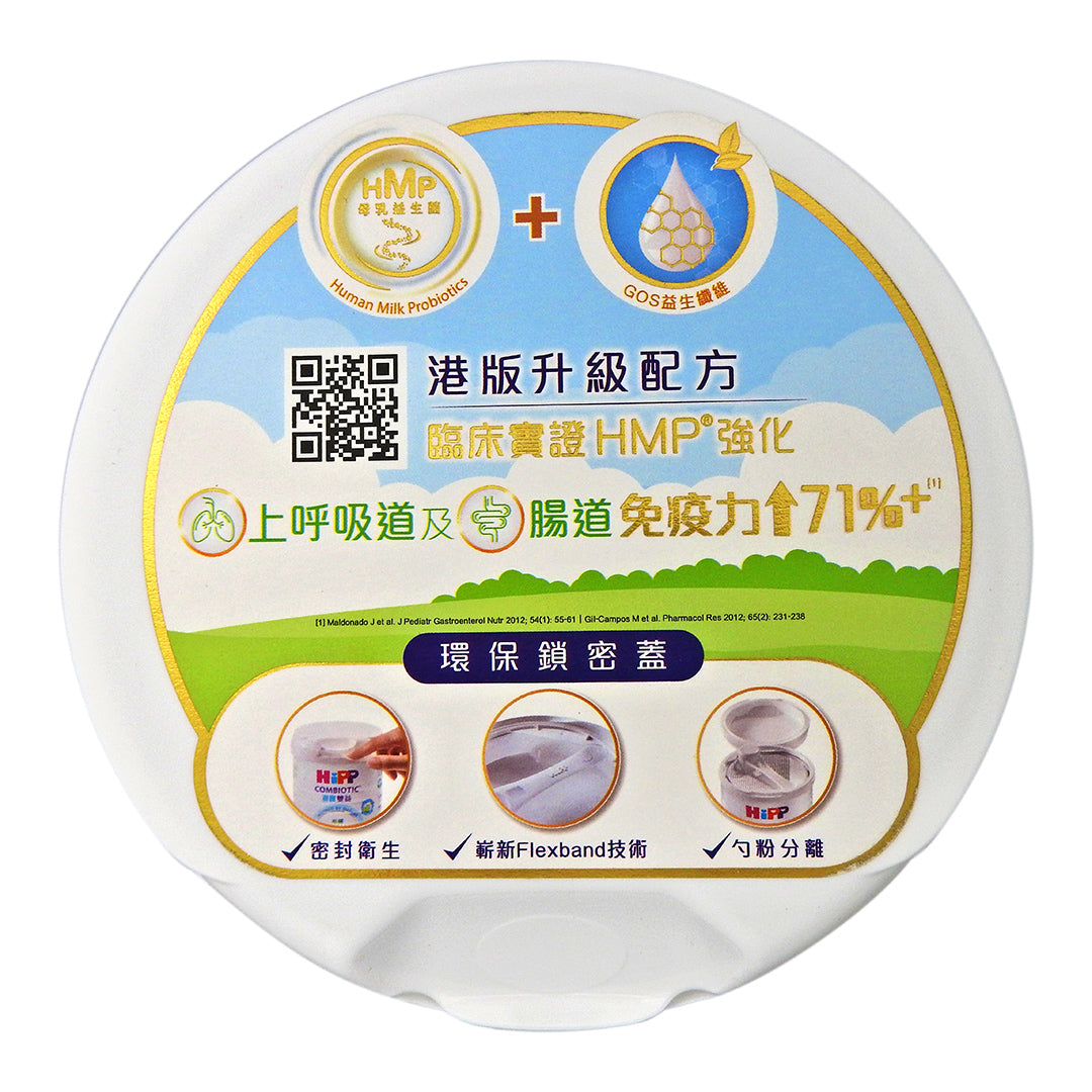 喜寶 - HiPP 4號有機雙益 HMP成長配方奶粉 800克 <香港行貨> #40770