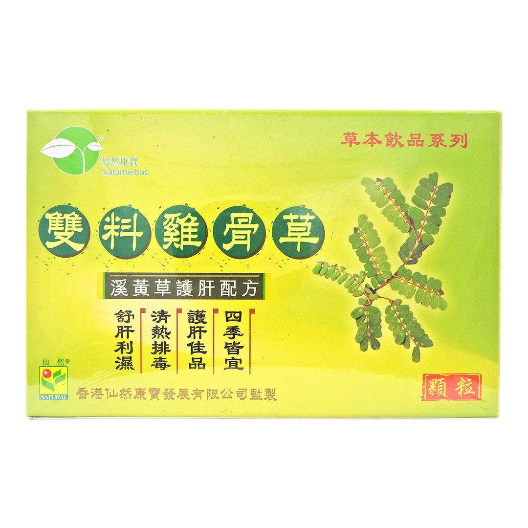 仙然康寶 - 雙料雞骨草顆粒 15克x10小包 #34698