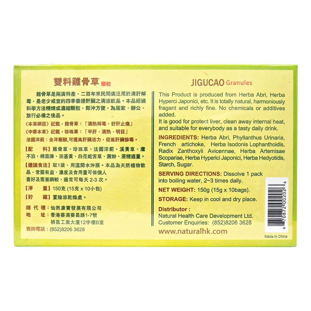 仙然康寶 - 雙料雞骨草顆粒 15克x10小包 #34698