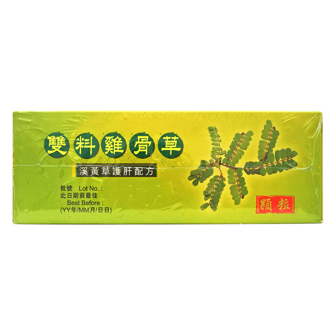 仙然康寶 - 雙料雞骨草顆粒 15克x10小包 #34698