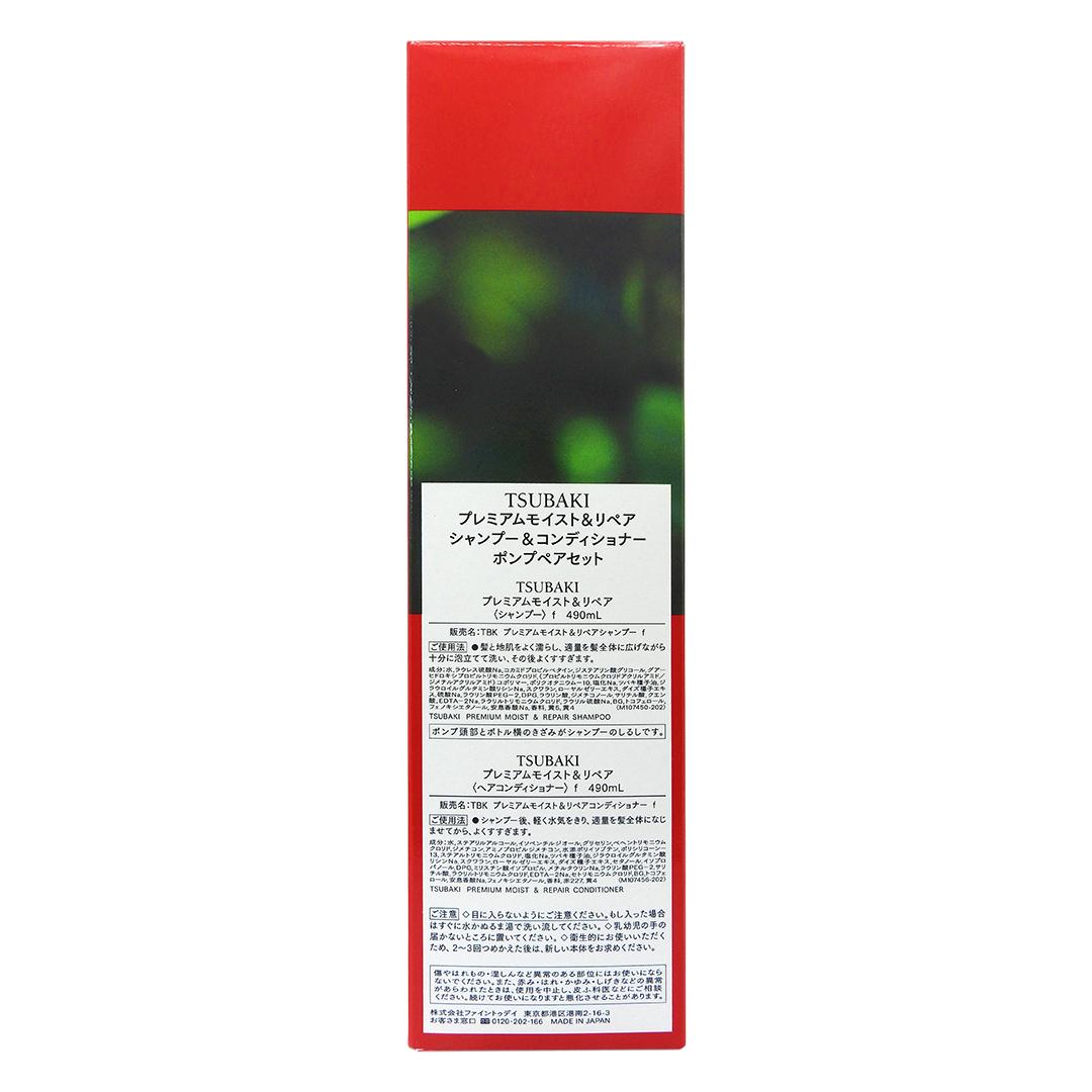 資生堂 山茶花極致水潤修護套裝 (490ml+490ml) (紅色) #62495