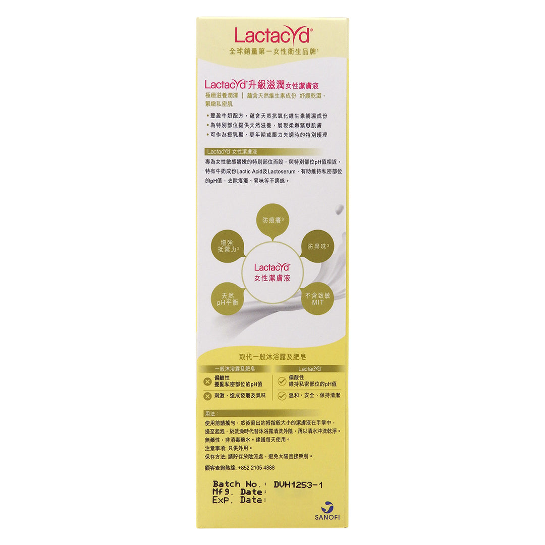 Lactacyd - 令膚適 升級滋潤 女性潔膚液 250ml #56162