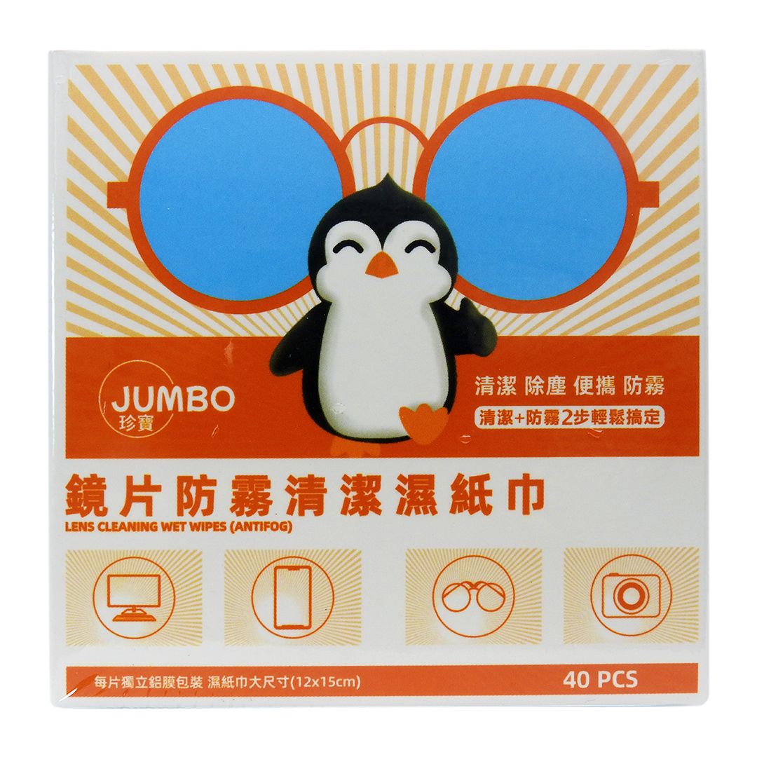珍寶 - (香港品牌) 鏡片防霧清潔濕紙巾 40片 #眼鏡 #抹布 #一次性 #獨立包裝 #63123