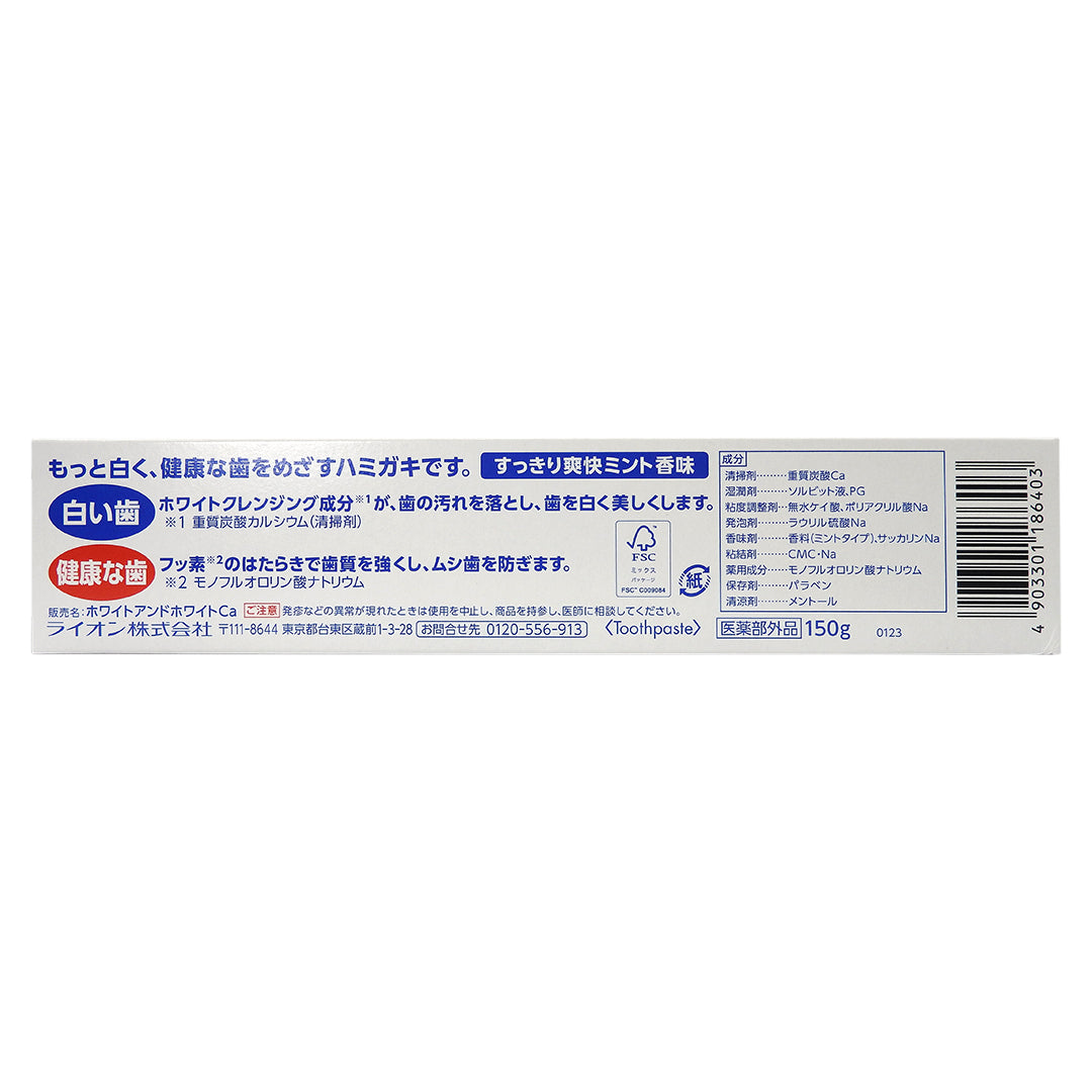 LION 獅王 - White&White 特效酵素美白牙膏 150克 (平行進口) #31775