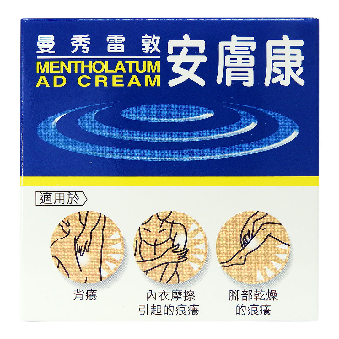 曼秀雷敦 - Mentholatum AD 安膚康軟膏 145g #33173
