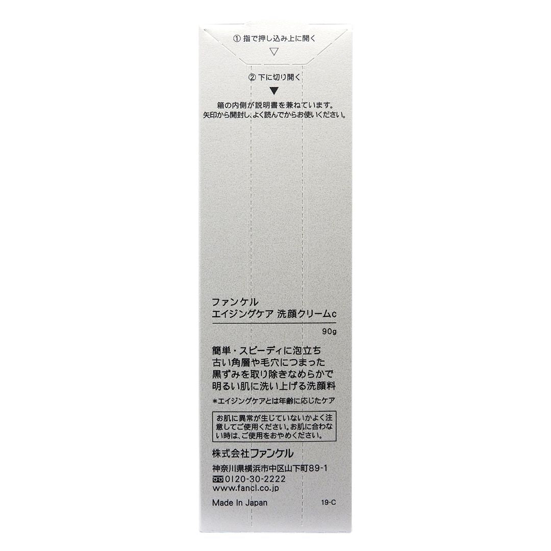 無添加 抗氧化去角質護理保濕洗面潔面乳 90g #40238
