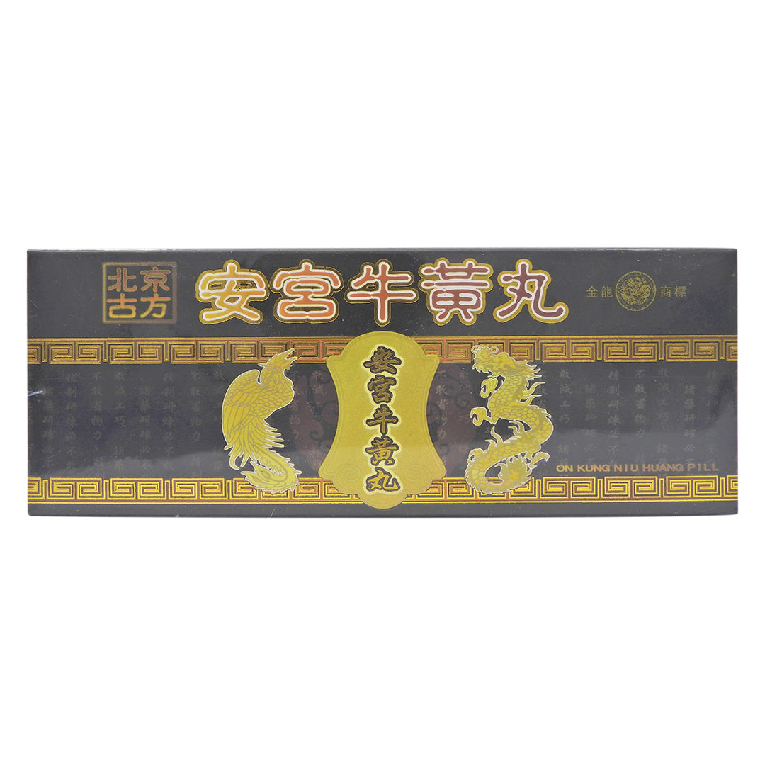 華夏堂 - 北京安宮牛黃丸 3粒裝 #59364