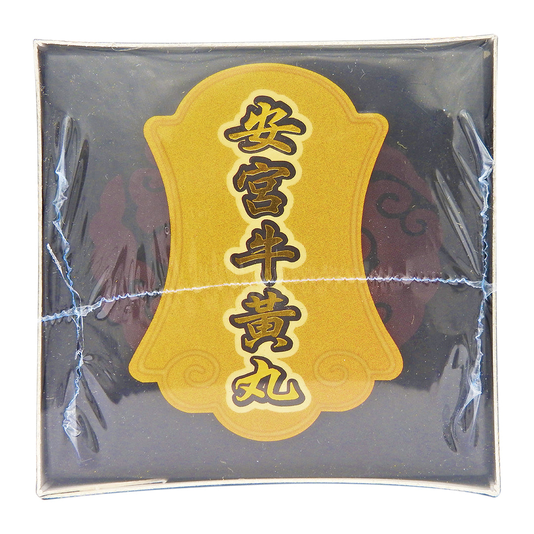 華夏堂 - 北京安宮牛黃丸 3粒裝 #59364