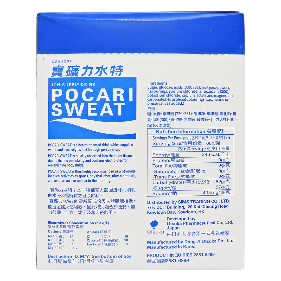 寶礦力水特 - 電解質補充飲料 粉劑 (66克 x 5包裝) #56179