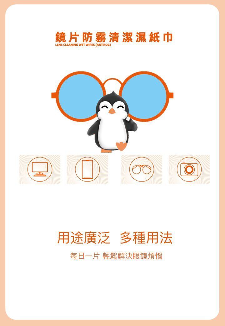 珍寶 - (香港品牌) 鏡片防霧清潔濕紙巾 40片 #眼鏡 #抹布 #一次性 #獨立包裝 #63123