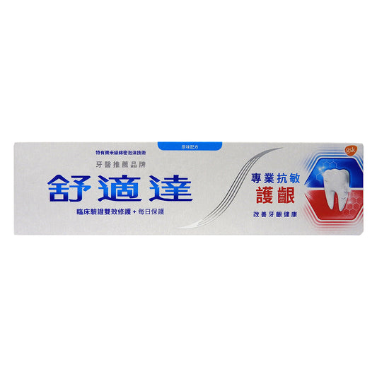 舒適達 - Sensodyne 牙膏 專業抗敏 護齦 100g #39929