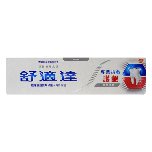 舒適達 - Sensodyne 牙膏 專業抗敏 護齦美白 100g #39928