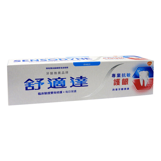 舒適達 - Sensodyne 牙膏 專業抗敏 護齦 100g #39929