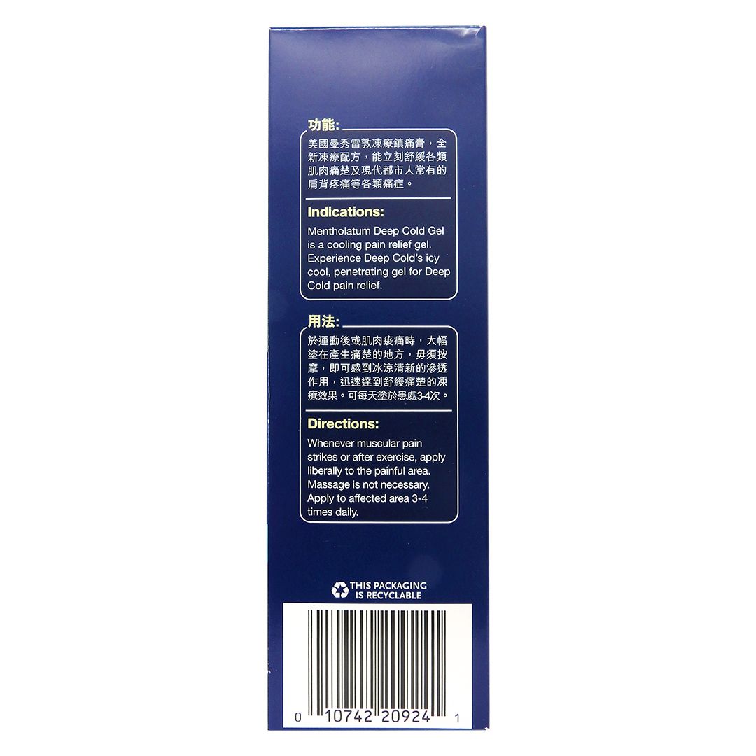 曼秀雷敦 - 凍療鎮痛膏 100g #368