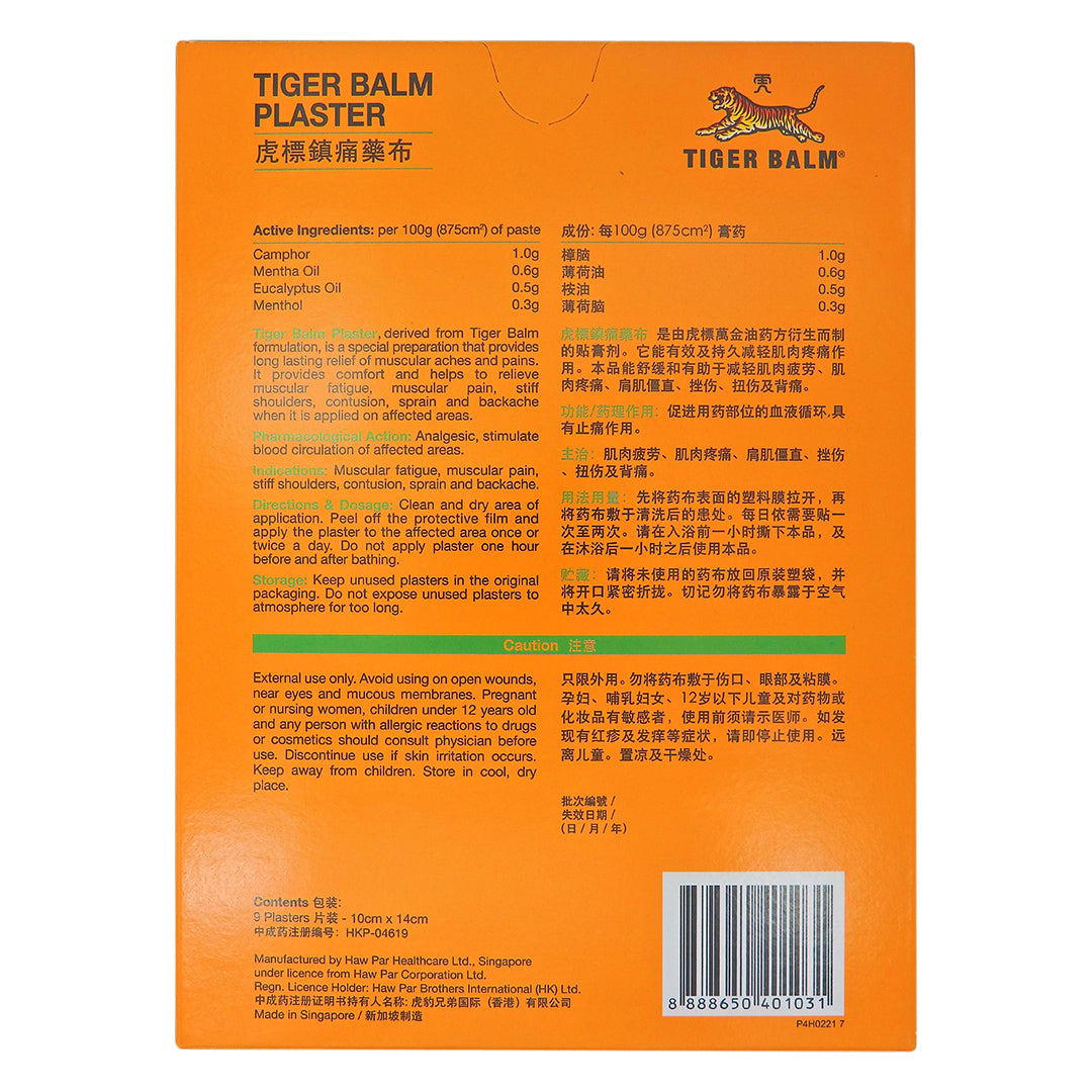 虎標 - 鎮痛藥布 (清涼) 9片裝 #17949
