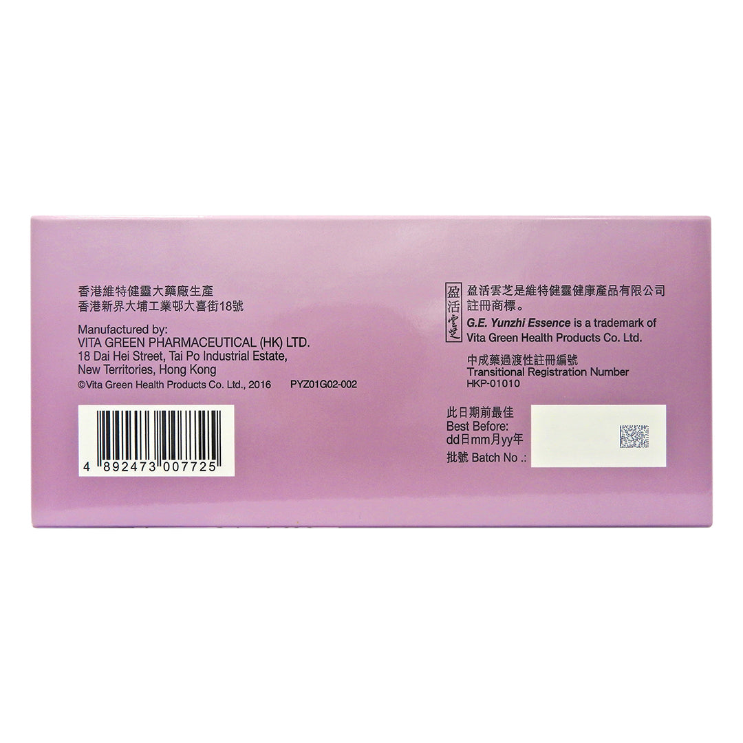 維特健靈 - Vita Green 純野生 盈活雲芝 360粒膠囊 #47178