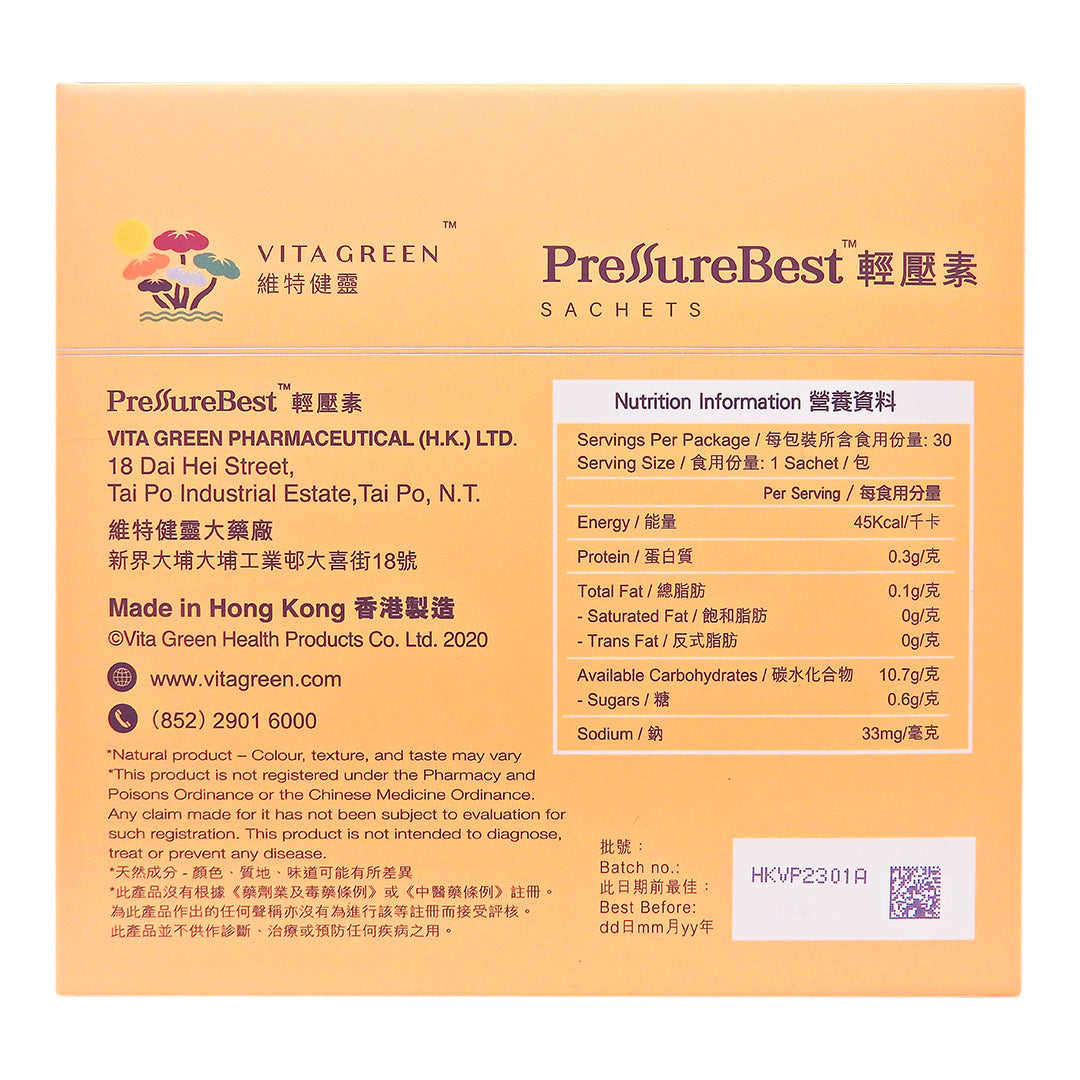 維特健靈 - Vita Green 輕壓素 30包裝 #59893