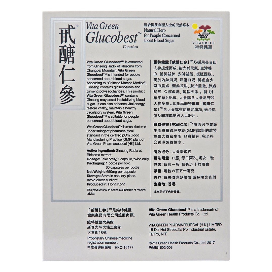 維特健靈 Vita Green - 甙醣仁參 60粒裝 #27526