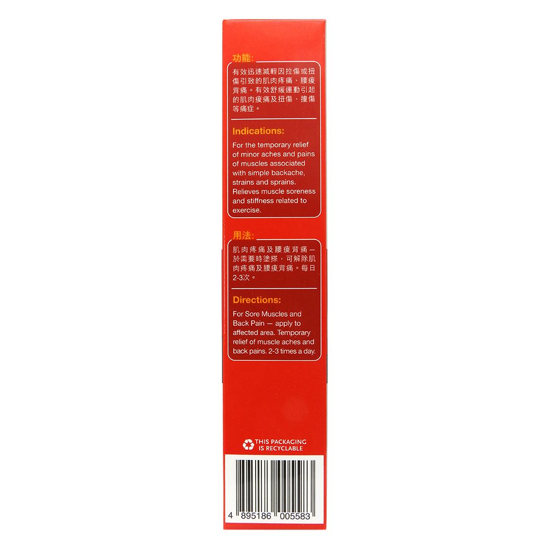 曼秀雷敦 - 強力摩擦膏 35g #921