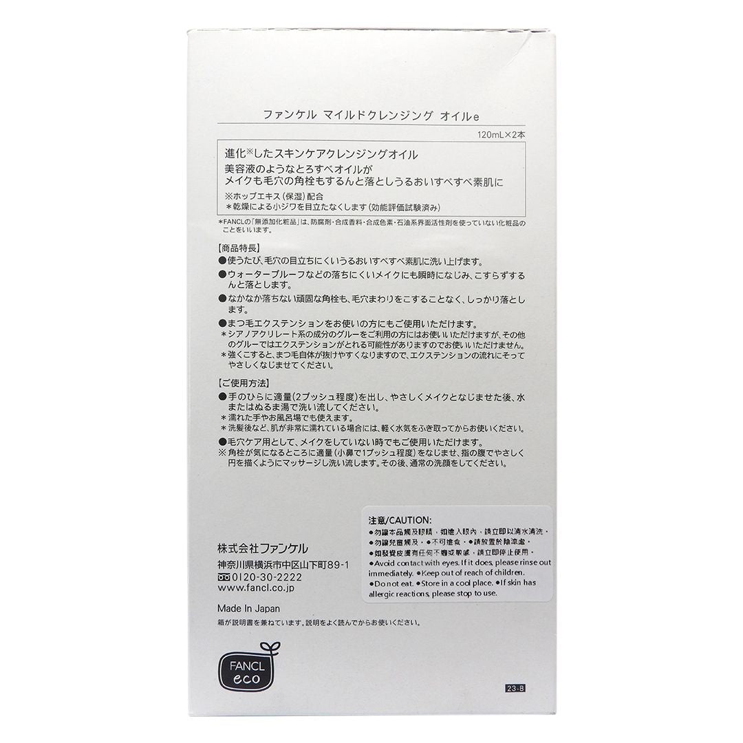 MCO 無添加 納米卸粧液 120ml (孖裝) #35969