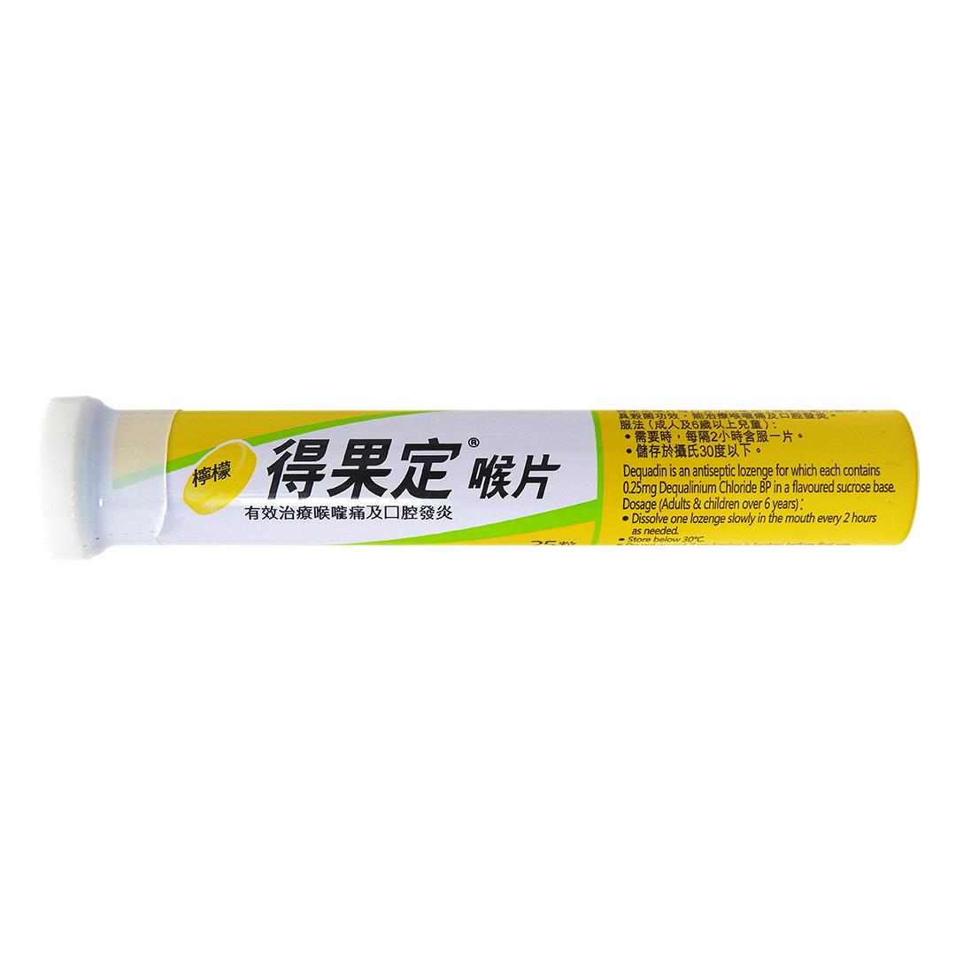 得果定喉片(檸檬味) 25粒 #5610