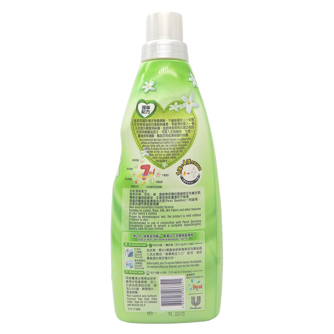 金紡 - 濃縮精華 衣物柔順劑 抑菌防護 880ml #26161