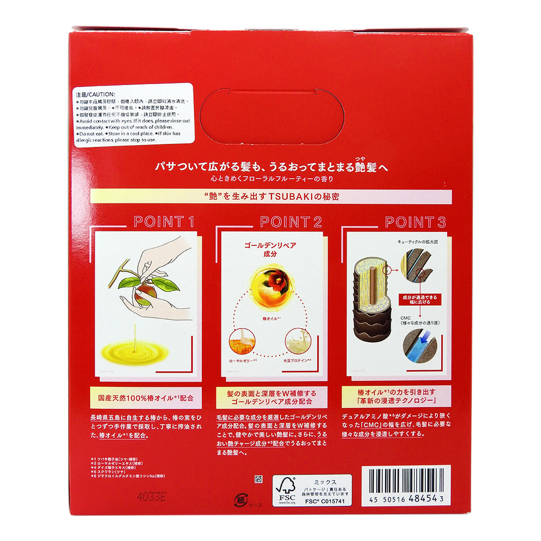 資生堂 山茶花極致水潤修護套裝 (490ml+490ml) (紅色) #62495