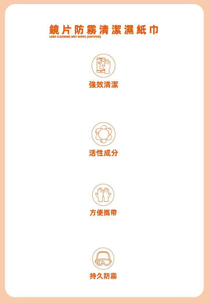珍寶 - (香港品牌) 鏡片防霧清潔濕紙巾 40片 #眼鏡 #抹布 #一次性 #獨立包裝 #63123