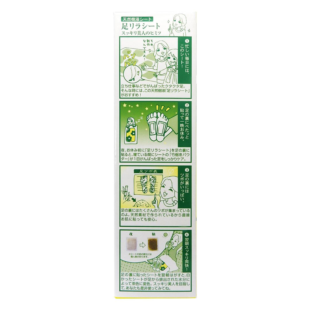 天然樹液排毒足貼 30枚入 艾草 (綠色) #31660