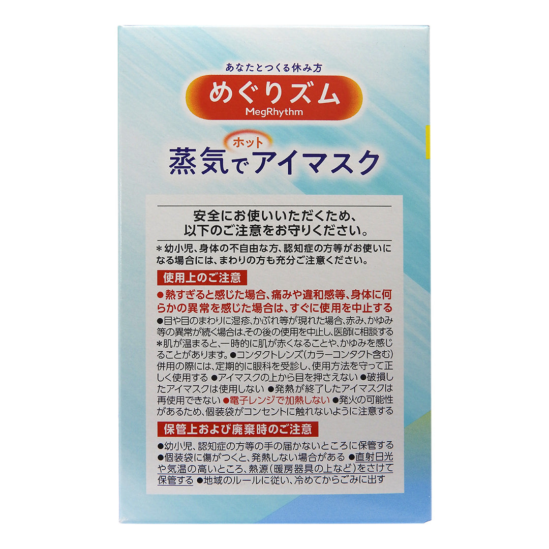 蒸氣眼膜 清涼爽快 12片裝 #35343