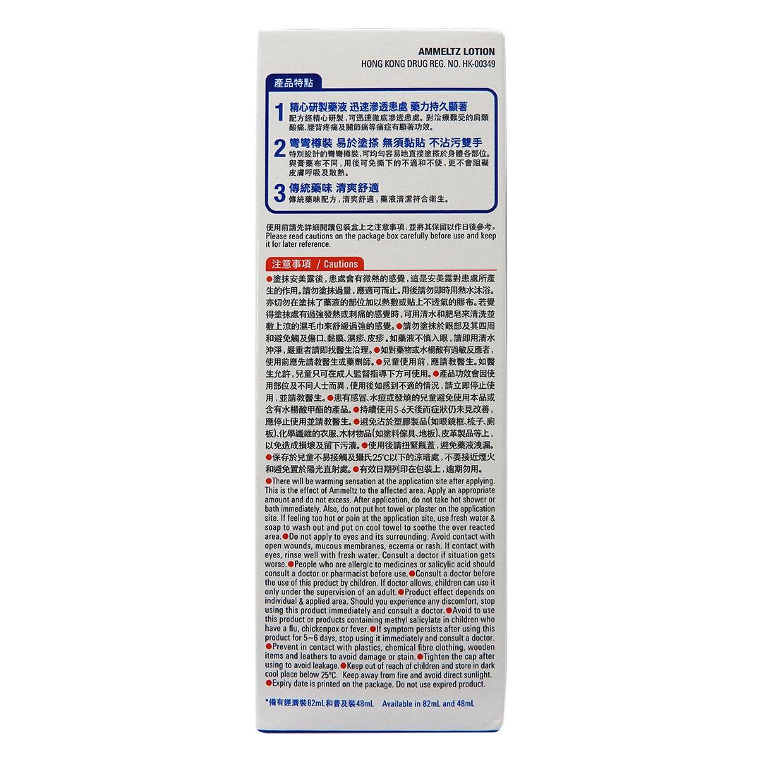 小林製藥 - 安美露 82ml #68