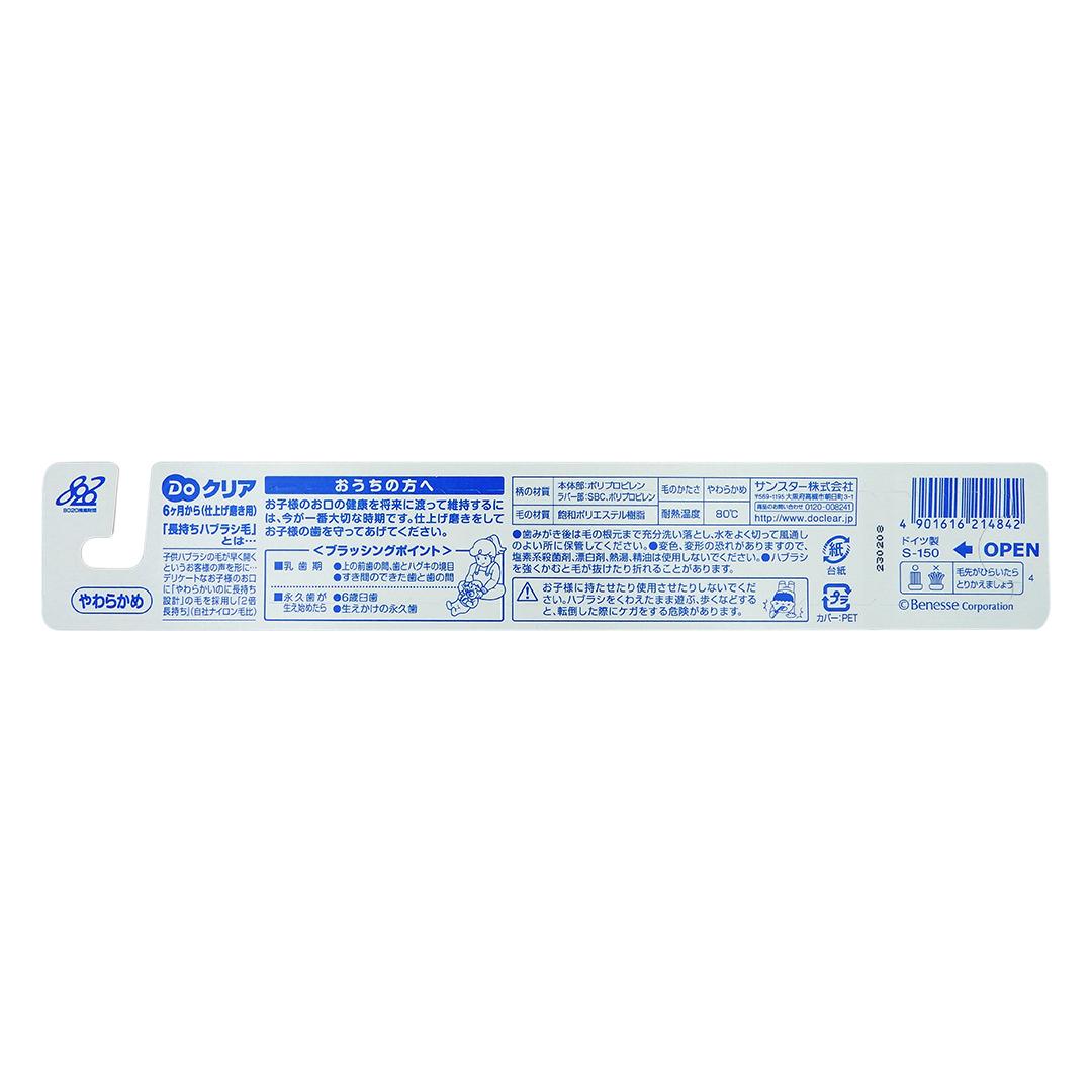 巧虎 兒童牙刷軟毛 6個月適用 #40419
