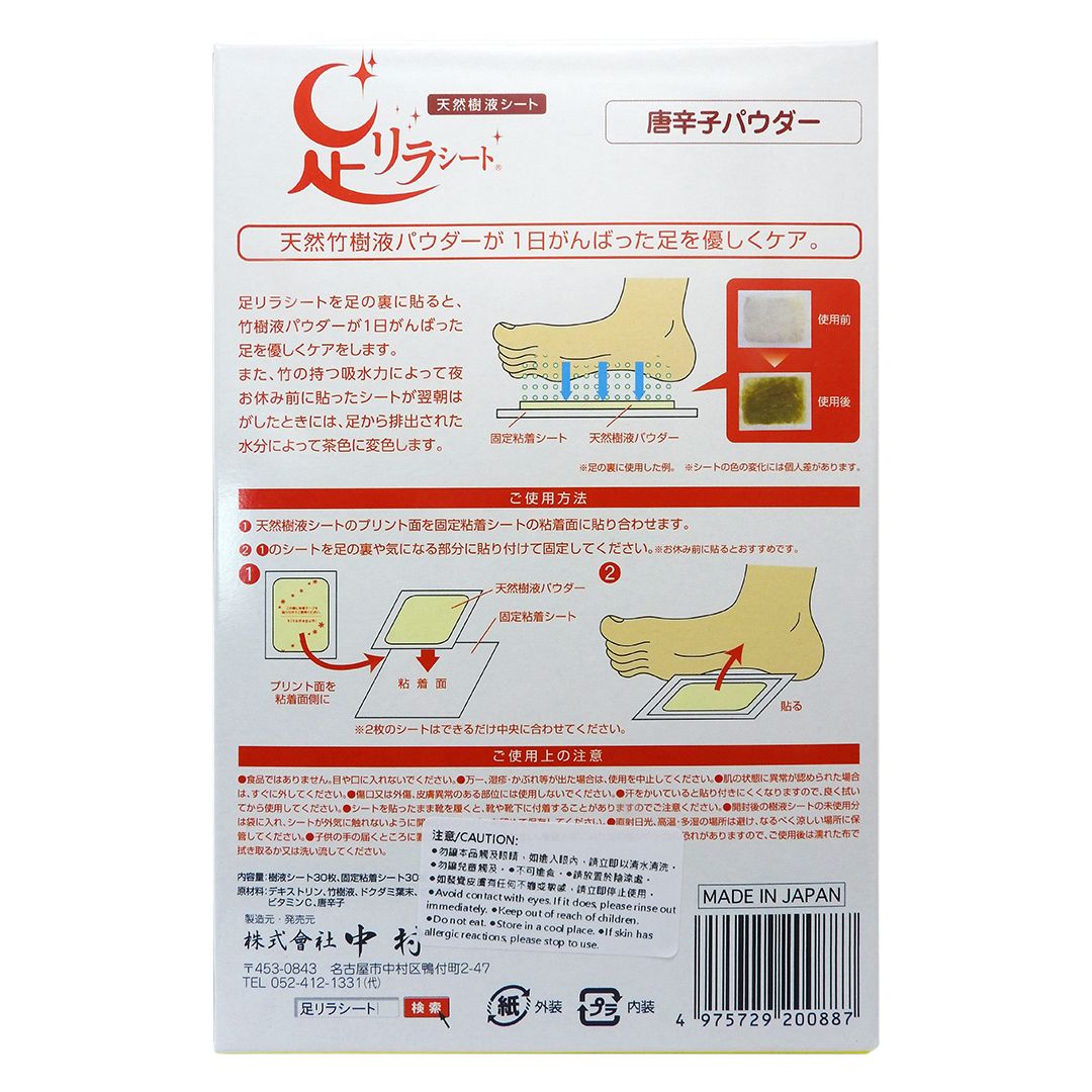 天然樹液排毒足貼 30枚入 唐辛子(紅色) #60124