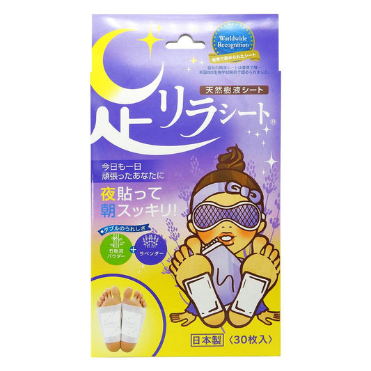 天然樹液排毒足貼 30枚 薰衣草 (紫色) #59688