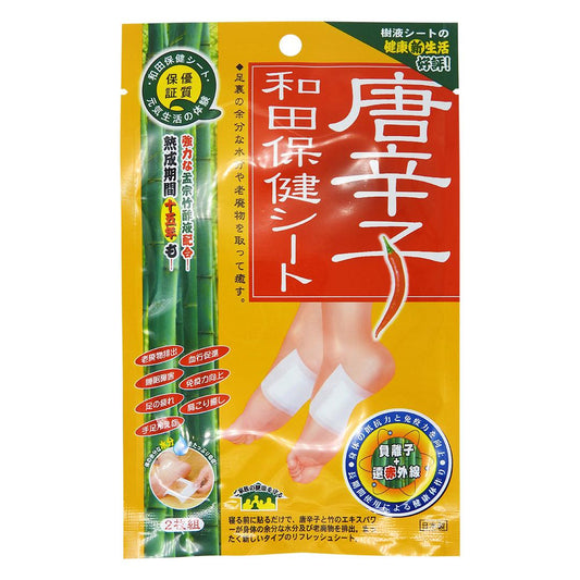 唐辛子和田保健貼 2片裝#61978