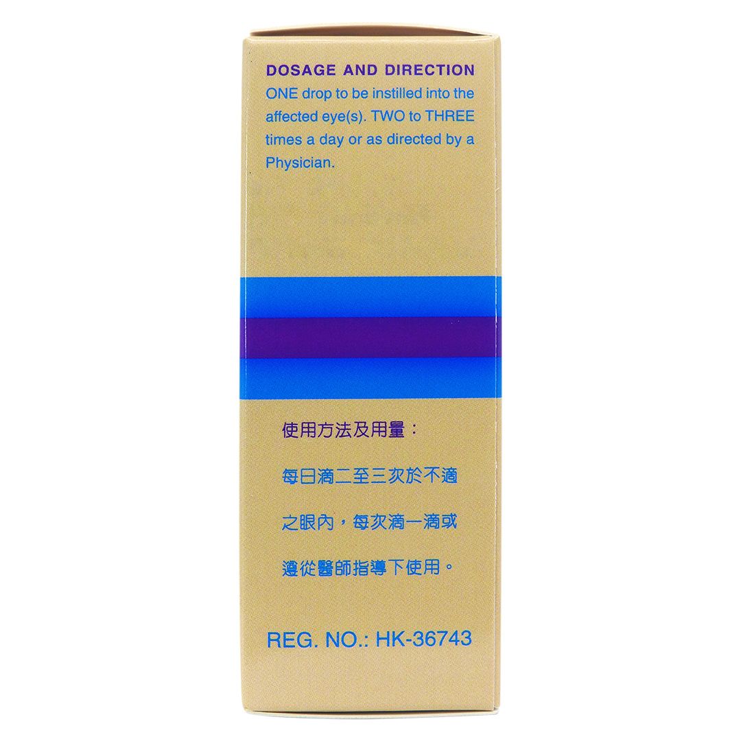 德國睛目明 眼水 10毫升 #51343