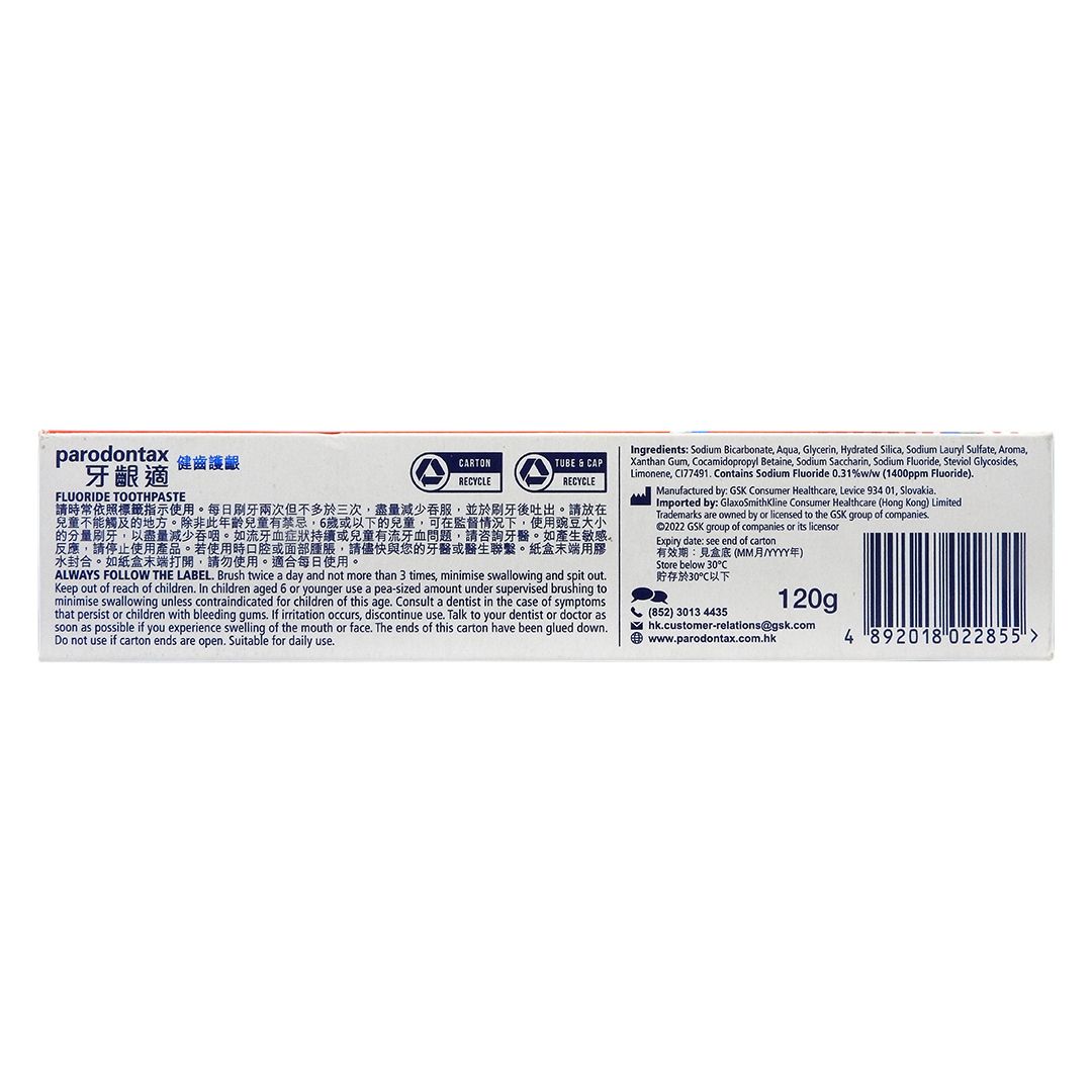 牙齦適 - 健齒護齦特強清新牙膏 (牙周病 牙肉發炎 牙肉痛 牙齦發炎) #42557