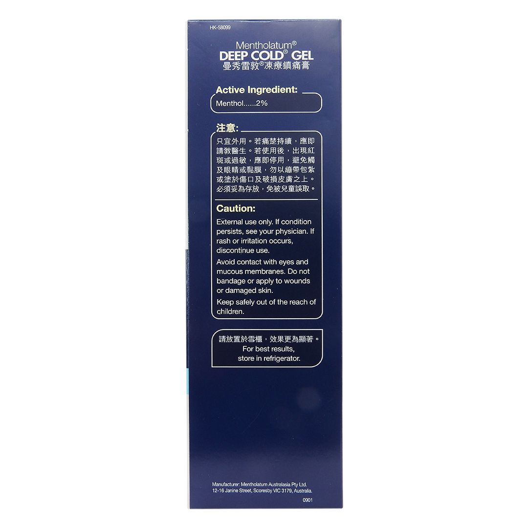 曼秀雷敦 - 凍療鎮痛膏 100g #368