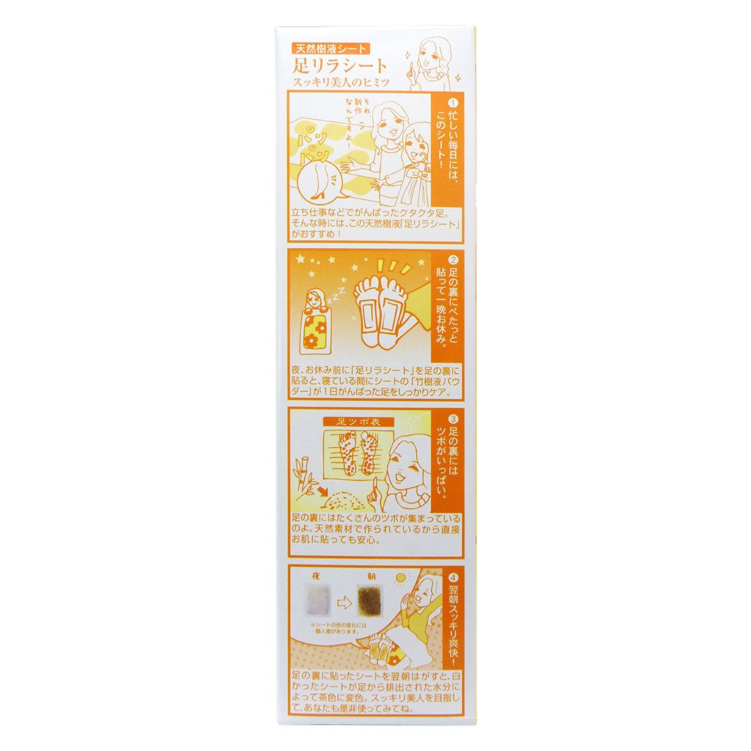 天然樹液排毒足貼 30枚 柚子 (橙色) #60123