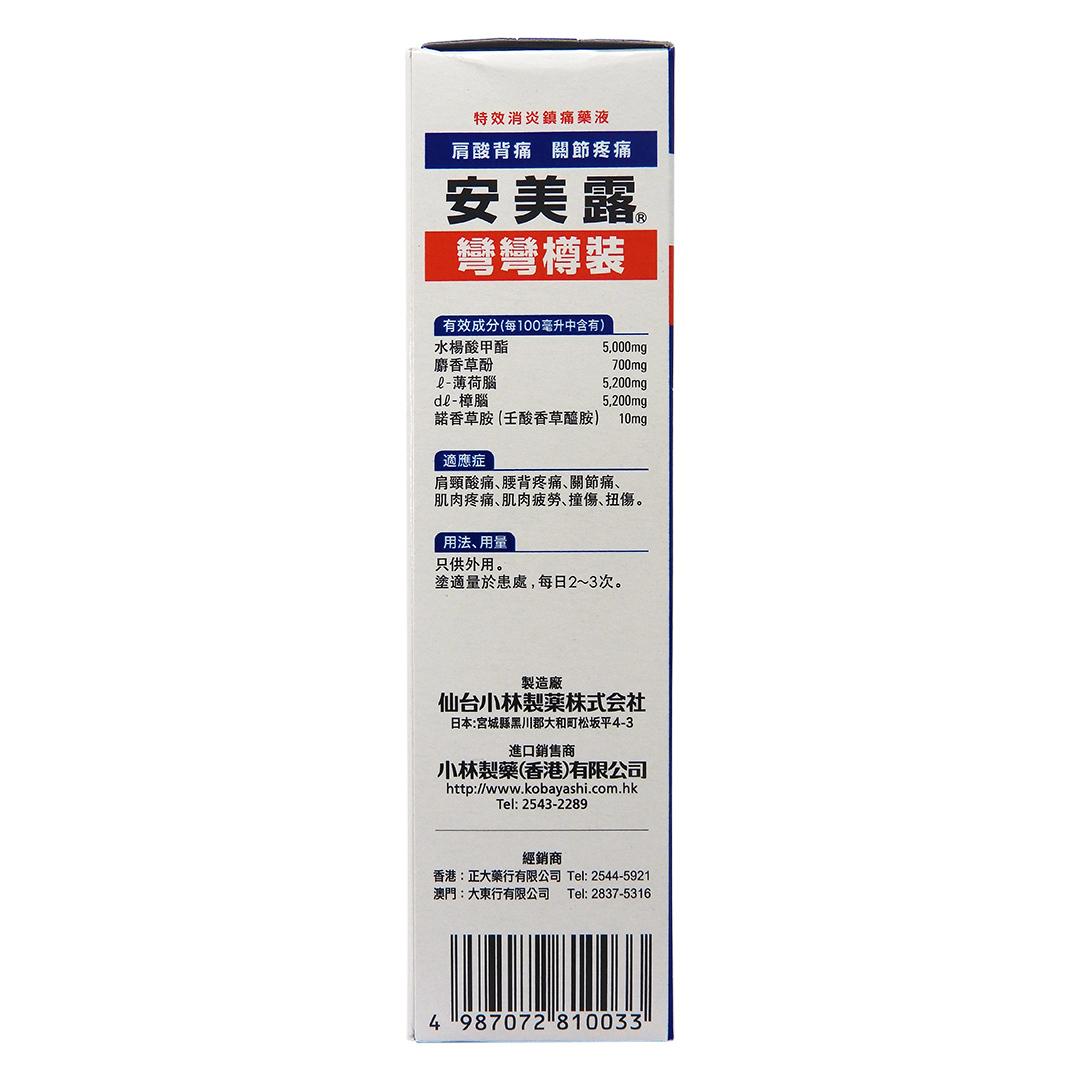 小林製藥 - 安美露 82ml #68