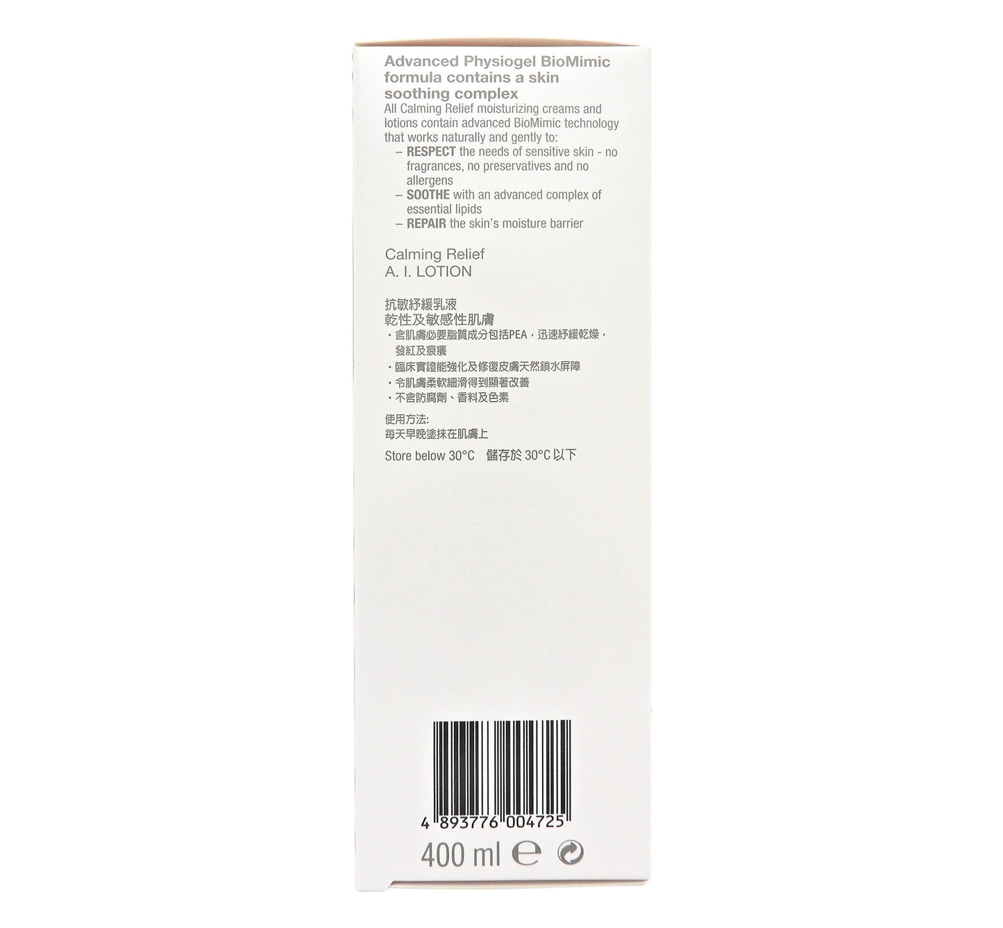 Physiogel - AI 抗敏紓緩乳液400毫升 #23898