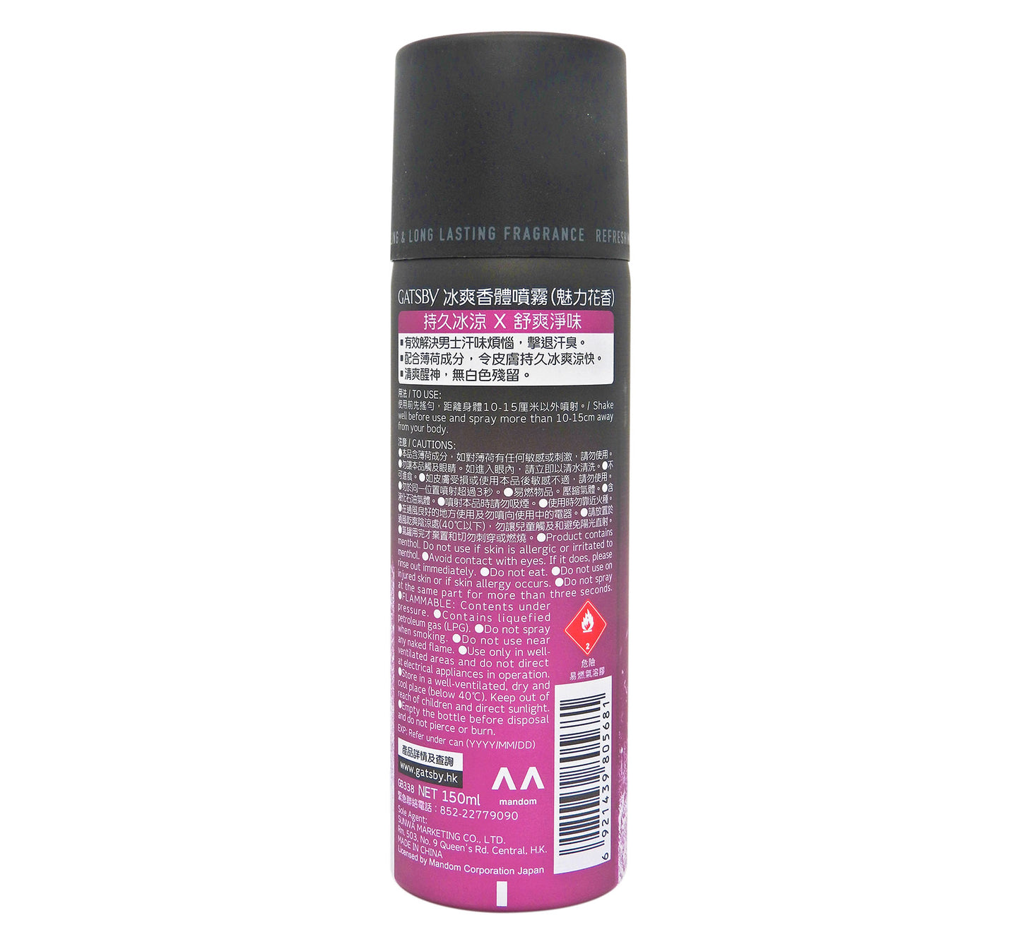 GATSBY - 香體噴霧 冰爽香體噴霧 魅力花香 150ml #29438