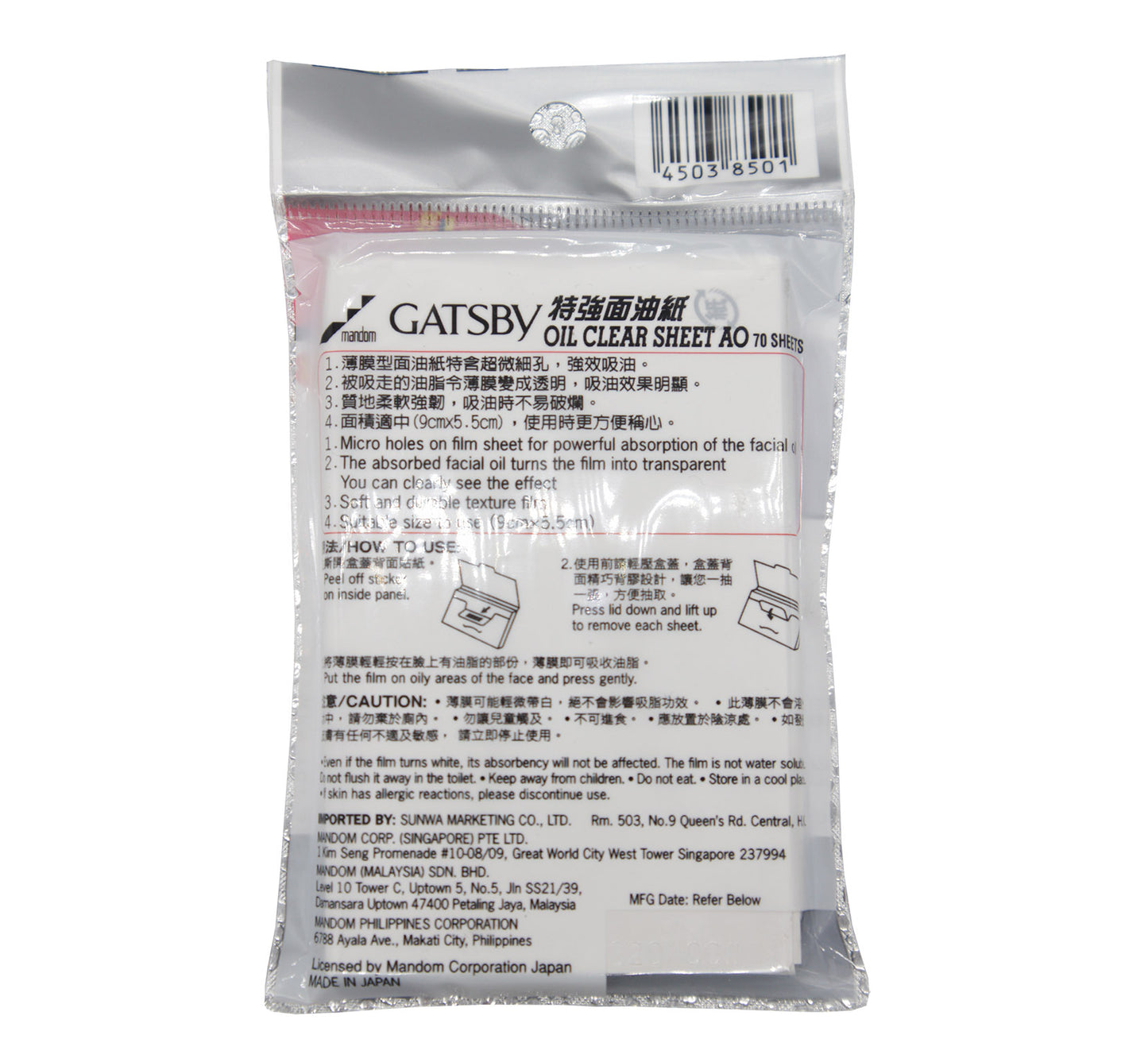 GATSBY - 面油紙 特強面油紙 70片 #35370 (新舊包裝隨機發貨)