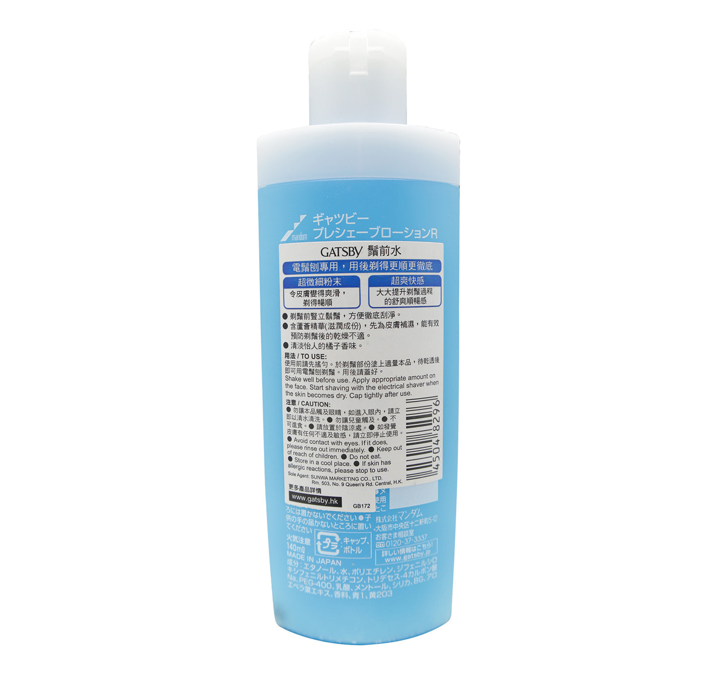 GATSBY - 男士 鬚前水 140ml #39393
