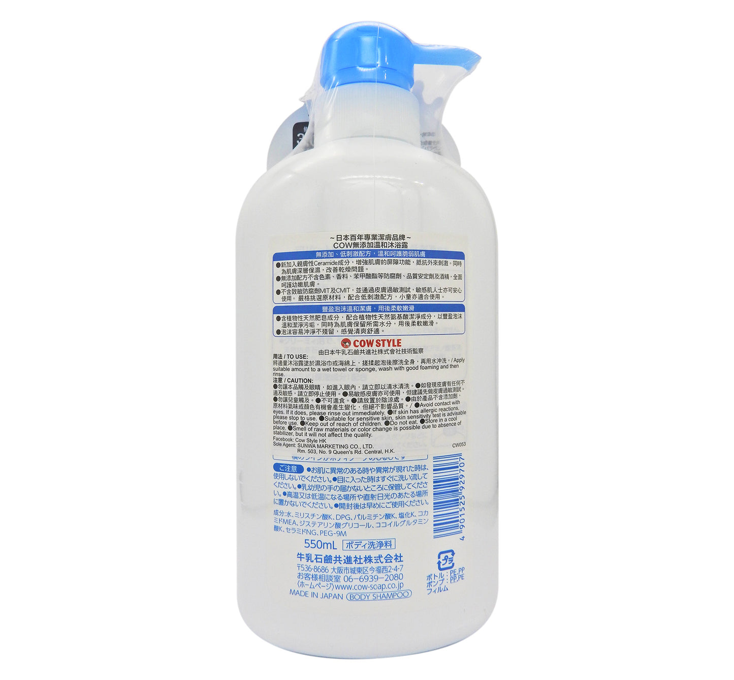 COW - 無添加沐浴露 500ml <香港行貨> #47264