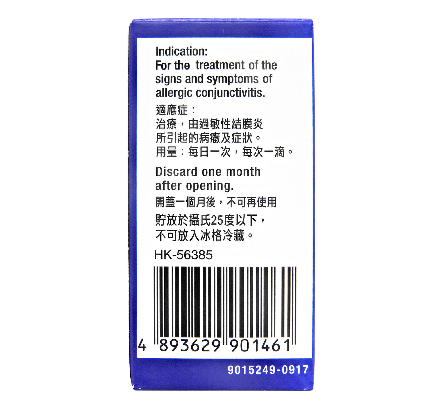 Novartis - 敏必滴 0.2% 眼藥水 2.5毫升 #13781 (新舊包裝隨機發貨)