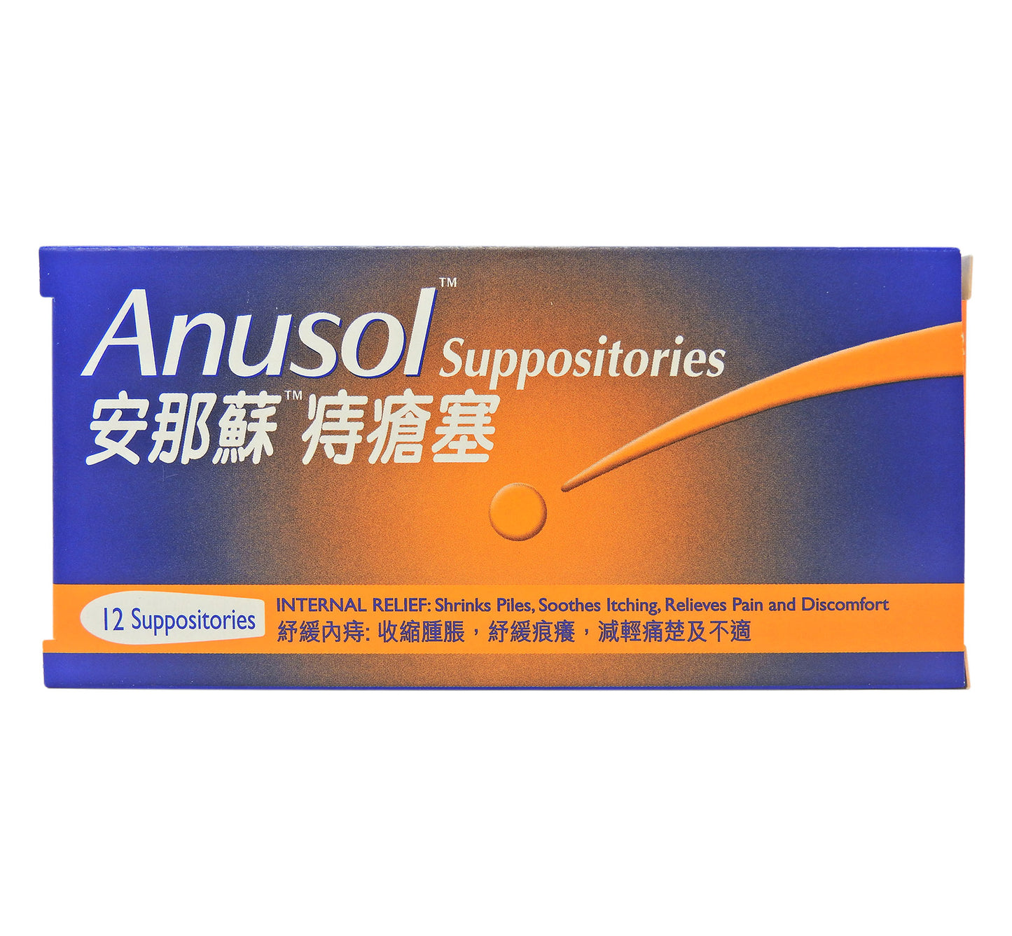 安那蘇 Anusol - 痔瘡塞 12粒 #81