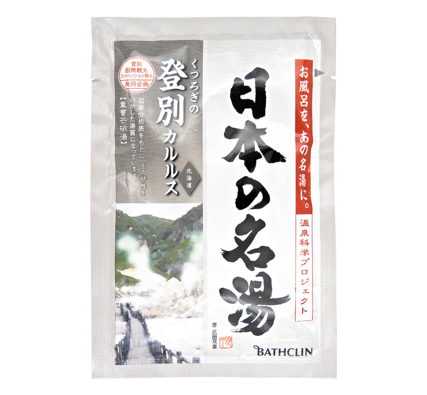 巴斯克林 BATHCLIN - 日本名泉系列 登別 溫泉浴鹽 30g #56905