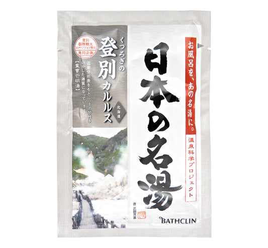 巴斯克林 BATHCLIN - 日本名泉系列 登別 溫泉浴鹽 30g #56905